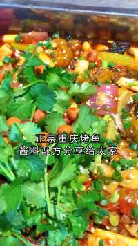 重庆烤鱼技术配方：泡姜25克、野山椒60克、青泡椒100克、鸡精10克、味精8克、蚝油30克、高汤750克 