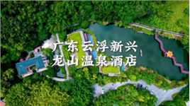 广东云浮“隐世酒店”，坐拥茂密森林和珍稀温泉，平日一房难求