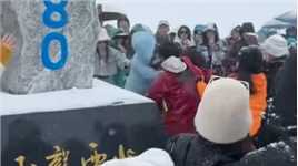 玉龙雪山游客因排队拍照打架 景区：现场制止了