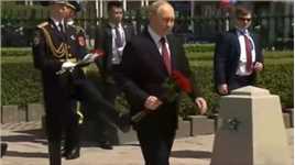 普京总统向位于哈尔滨的苏军烈士纪念碑献花