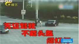 小伙骑摩托飙车闯红灯，被汽车撞飞几米远，监控拍下惊险一幕