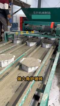预制构件生产线六角护坡砖生产过程