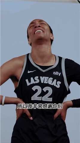 真情流露！阿贾-威尔逊讲述得分破千心路历程一度哽咽 深情感激队友支持