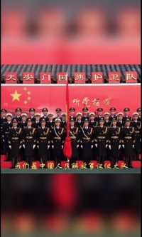 中国最帅天团！国旗护卫队向全国拜年！