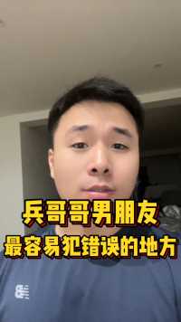 你的兵哥哥男朋友最容易在休息时候犯错误，最容易在手机上出问题！