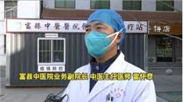 富县核酸采样点“变身”发热诊疗站，方便市民初步诊疗