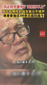 94岁抗美援朝老兵刘玉玺去世，按照他的遗愿，他的遗体将被捐献用以医学事业。