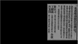 1928年，导演冯小宁爷爷的诈死新闻，为了理想抛妻舍子