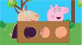 #儿童动画 #小猪佩奇 #佩奇乔治