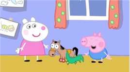 #小猪佩奇动画片 #佩奇乔治 #儿童动画