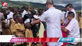 中国援塞拉利昂医疗队为当地儿童义诊