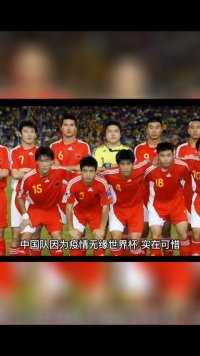 #看世界杯预选赛足球 足球 #为中国足球加油 雄起！