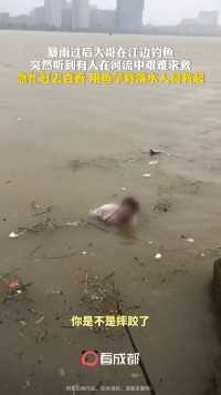 6月16日，浙江温州。暴雨过后大哥在江边钓鱼，突然听到有人在河流中艰难求救，急忙赶去查看，用鱼竿将落水人员救起。
