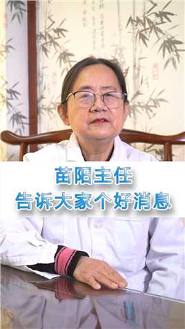 我是心内科主任医师苗阳，如果大家有问题，尽管告诉我，我挨个回复
#心脑血管 