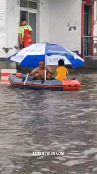 #大雨#北京大雨#划船#暴雨过后  #让我们荡起双桨 你们不是问雨哪去了吗 看看吧都跟我家这呢