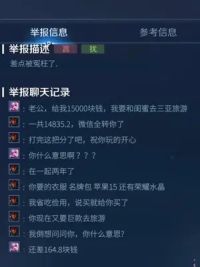 《你什么意思啊》《164.8块钱》