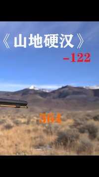d364：制作黑火药步枪 #山地硬汉 #荒野求生 