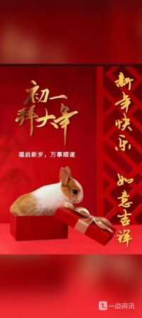 今天新年第一天，曹幸福携家人在广东给大家拜年了！祝您和家人在兔年，身体健康、宏“兔”大展、前“兔”似锦！
        新的一年，愿您所求皆所愿，前兔皆坦荡！