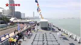 【人民海军成立75周年】多艘战舰在命名城市开展舰艇开放活动