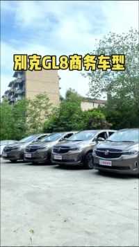 别克GL8 商务车。#租车 #汽车租赁 #租车自驾 #318川藏线 #别克gl8