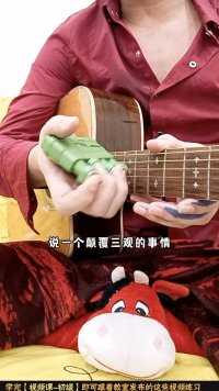 吉他小白入门教程，什么吉他左手练习技巧，和弦转换练习技巧。