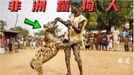 尼日利亚人为了挣钱，饲养三个月大的鬣狗