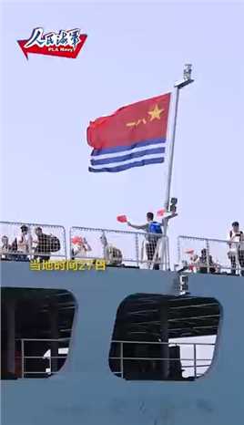 #中国海军接你回家#【回家，真好！】带上中国护照，扬起中国国旗！苏丹撤离人员抵达沙特吉达港。有一种自豪叫归途很远，祖国很近。有一种平安，叫祖国接你回家！（刘少伟 程嘉豪 剪辑/吴章杰）