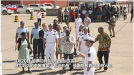 【我们花了36年时间，才让我们的国家站在正确的一边!】当地时间8月20日，所罗门群岛总理索加瓦雷登上到访的中国海军“和平方舟”号医院船看望医护人员，高度赞誉“和平方舟”的首次到访给所人民带来先进医疗服务。索加瓦雷对“和平方舟”号医院船官兵说：“我们花了36年时间，才让我们的国家站在正确的一边。”（程嘉豪 刘伟 李珂嘉贺 李伟欣 编/池敬爽）