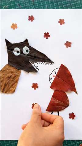 用秋天的落叶做大灰狼和小红帽，简单有趣，快试试！