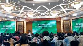 第十三届可持续畜牧业全球议程多方平台会议（中国区）10月17日在京正式开幕！