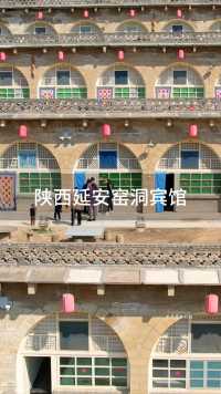 陕西最大的窑洞建筑群
