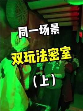 20秒的笑容消失术给我笑拉了…#密室逃脱 #上海 #周末去哪玩