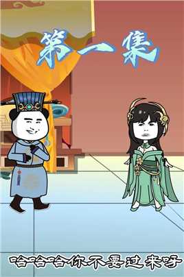 第一集：色胆包天，欺负公主。#熊猫人动画 #爆笑 #历史 #大唐 #脑洞大开 