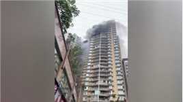 重庆一高层住宅发生火灾 火舌和浓烟涌出窗外