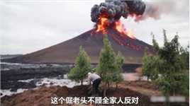 老人在火山下种桃，火山爆发把桃子全烧了，反而让他赚了上百万