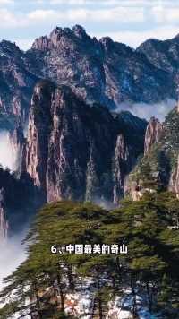 中国最美的30个地方| 你去过几个？