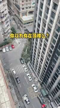 停在八楼的二路汽车，今天终于知道了。