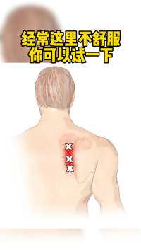 经常肩胛骨这里不舒服，你可以试下这个动作，做完很舒服 #背部训练 #拉伸 #背部不适