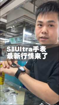 苹果手表Ultra1代在华强北啥行情了？