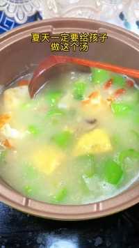【辅食网】吃丝瓜的季节，一定要给孩子做这个汤，汤鲜味美！