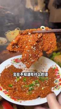 号称西安火锅味道天花板菜单随便点每道菜都好吃#美食#