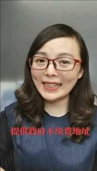 注册公司那点事！！！集群注册地址。