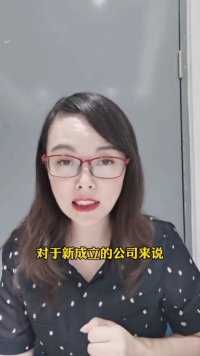 开设对公账户的必要性。