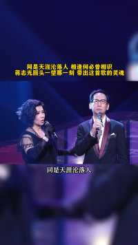 蒋志光的演技让人忽略了他是唱歌出道的。车载u盘