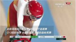 东京残奥会中国队首枚奖牌诞生！ 王小梅场地自行车女子摘银