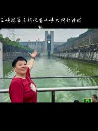 震撼世界🌍的伟大建筑三峡大坝工程⚠️～#建筑之美，#为建筑者鼓掌👏，#美景尽收眼底，山水之间任逍遥，放飞心情拥抱大自然……