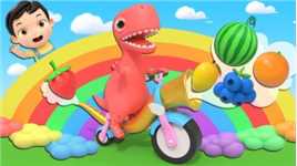 恐龙骑车，认识水果早教动画
