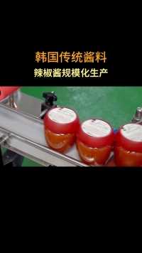 韩国传统酱料厂，如何大规模生产辣椒酱