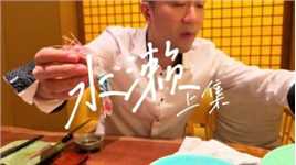 这个号称广州自助餐的天花板？试下才知道 #美食探店 #日料 #美食vlog