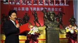 2023年2月25日新乡辉县中共党史国史实物陈列馆战斗英雄郑建新雕像揭幕仪式
